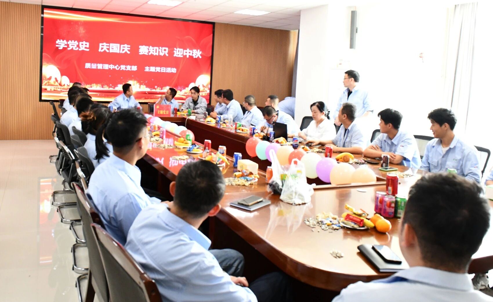 長(zhǎng)開廠集團(tuán)質(zhì)量管理中心黨支部舉辦“學(xué)黨史、慶國(guó)慶、賽知識(shí)、迎中秋”主題黨日活動(dòng)